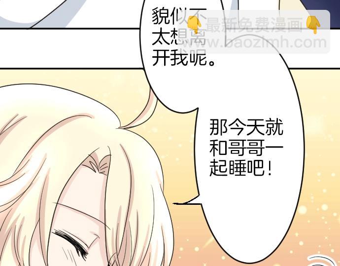 第3话 每日盯盯的魔王89