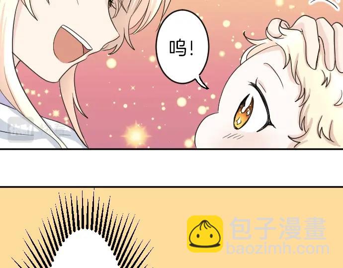 第3话 每日盯盯的魔王90