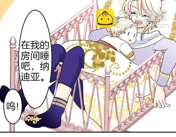 第3话 每日盯盯的魔王92