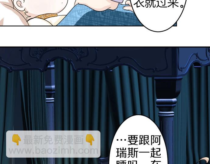 第3话 每日盯盯的魔王96