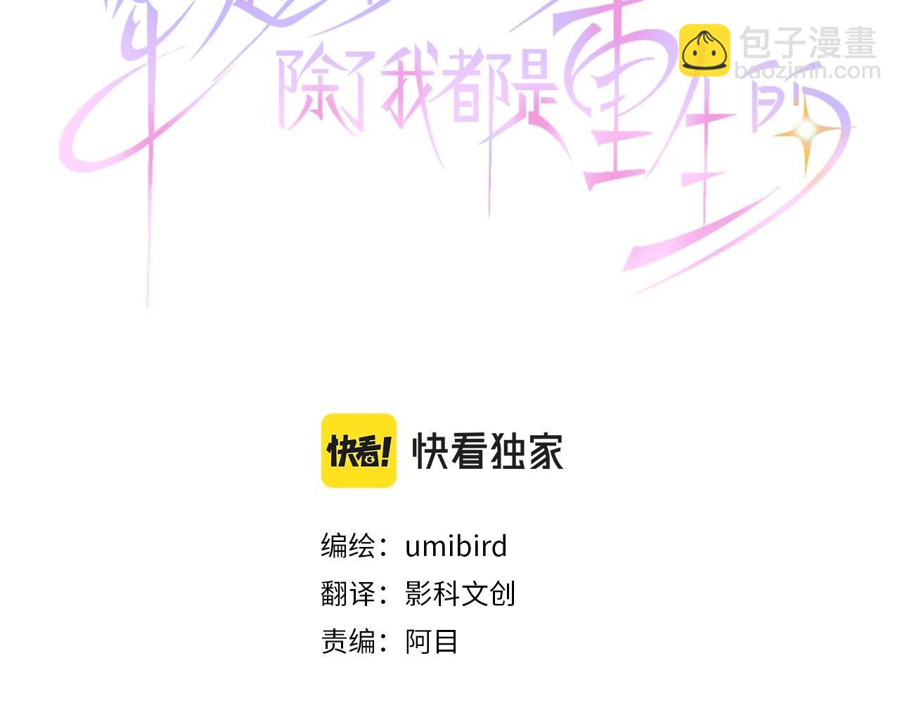 第4话 又一个重生的？2