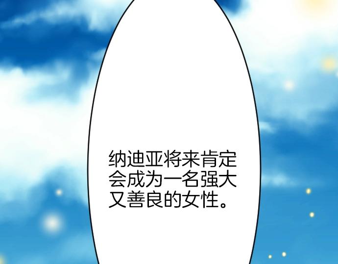 第5话 人质王子110