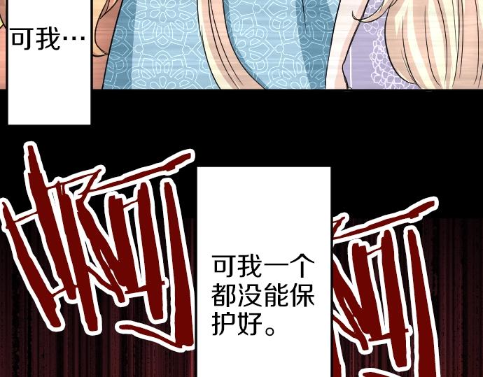 第6话 终究会死109