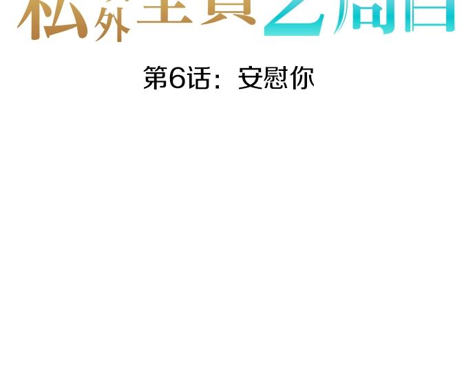 第6话 终究会死15