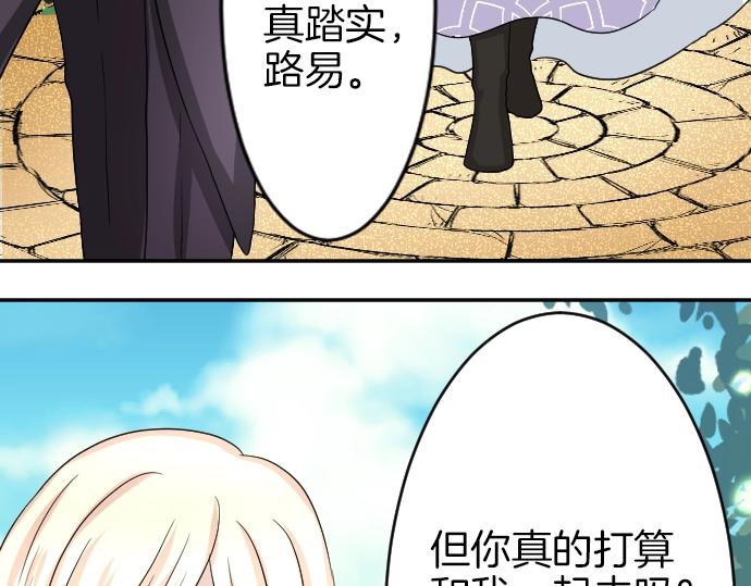 第6话 终究会死21