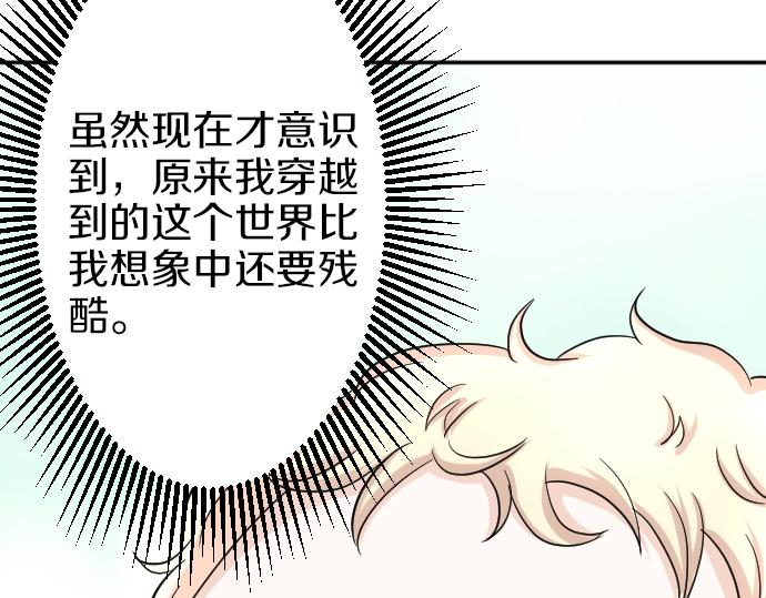 第6话 终究会死34