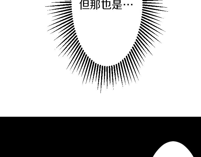 第6话 终究会死45