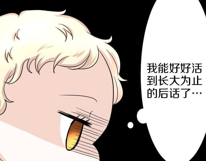 第6话 终究会死46
