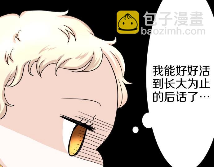 第6话 终究会死50