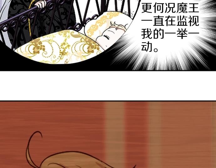 第6话 终究会死53