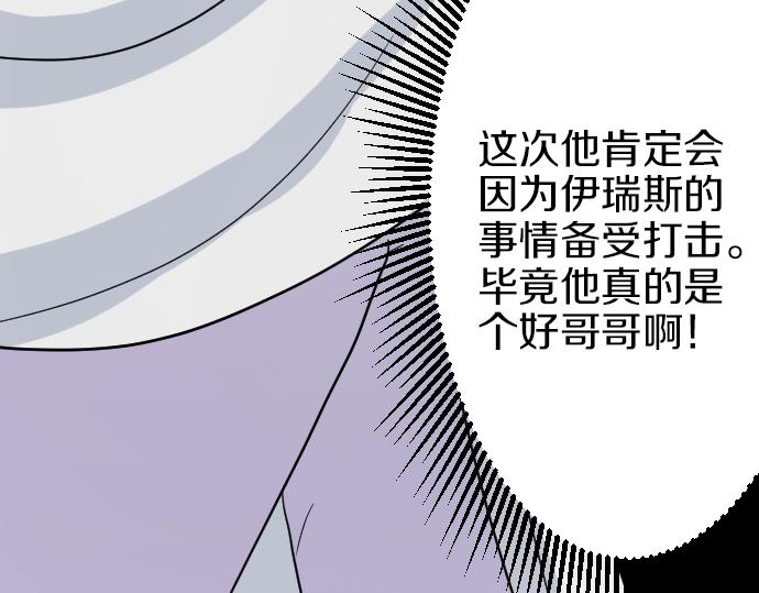 第6话 终究会死66