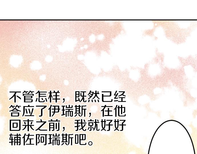 第6话 终究会死78