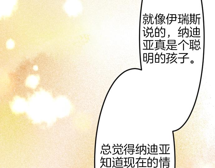 第6话 终究会死91