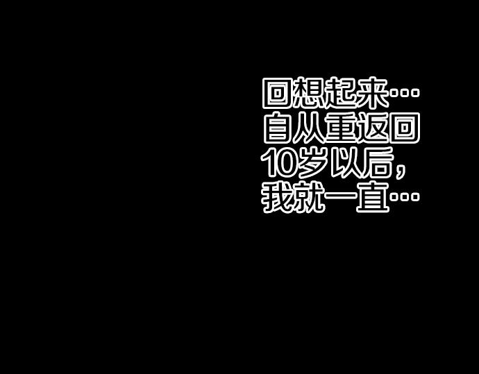 第6话 终究会死98