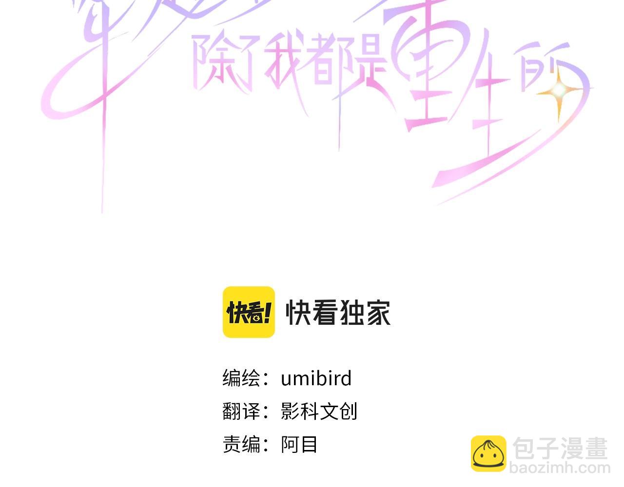 第7话 胸肌团长2
