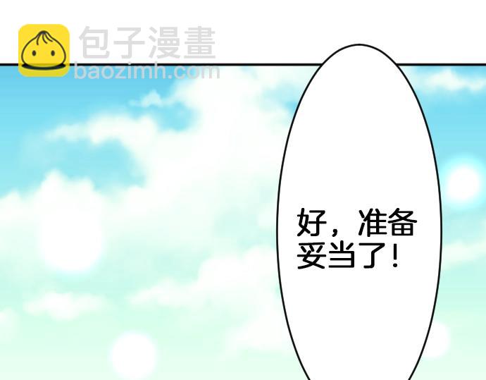 第7话 胸肌团长76