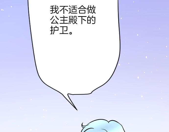 第8话 以生命起誓23