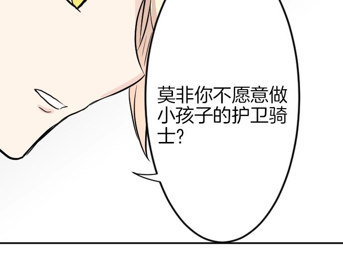 第8话 以生命起誓28