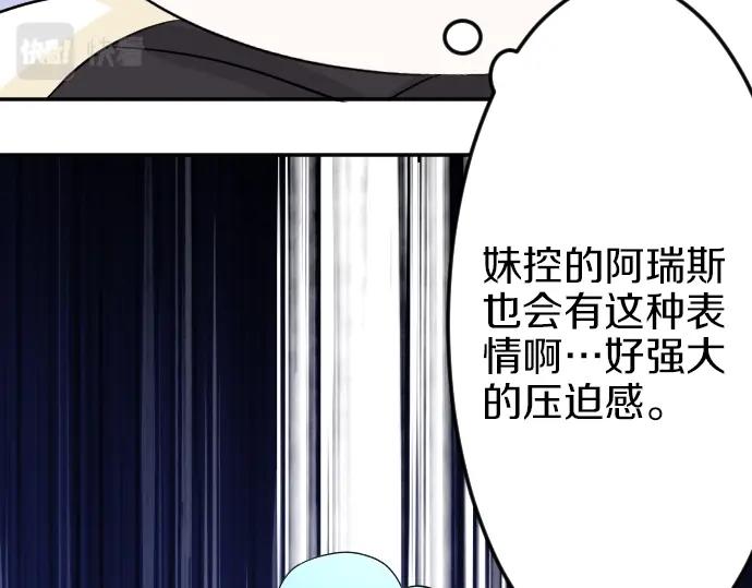 第8话 以生命起誓46