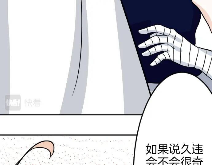 第8话 以生命起誓65