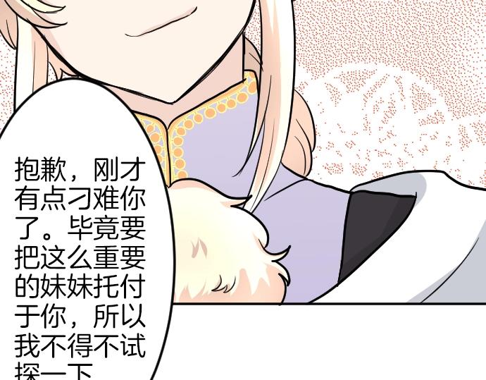 第8话 以生命起誓67