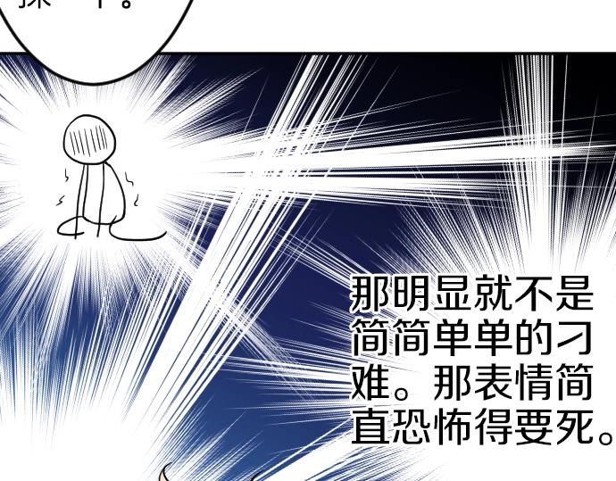 第8话 以生命起誓68