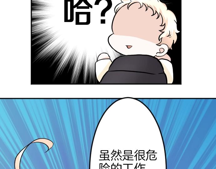 第8话 以生命起誓8