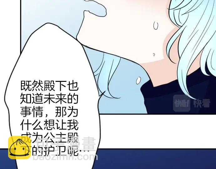 第8话 以生命起誓82