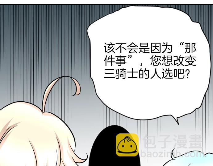 第8话 以生命起誓85