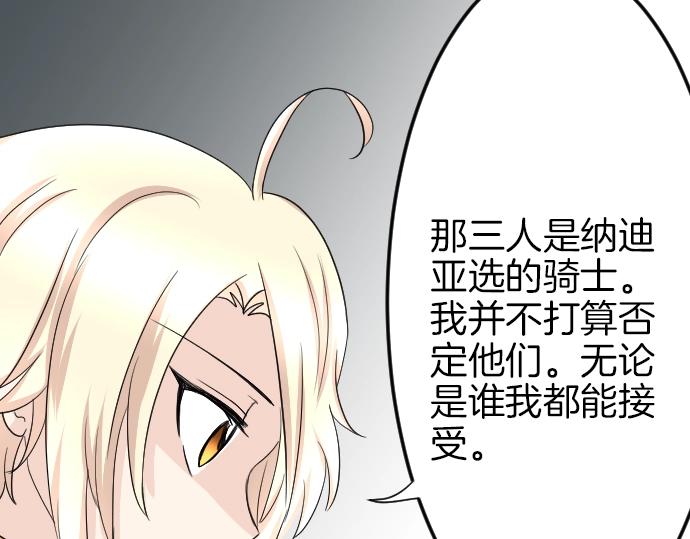 第8话 以生命起誓87