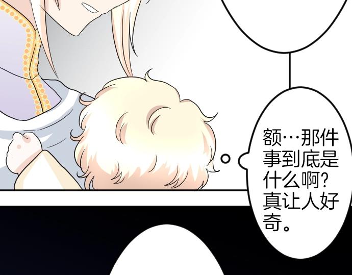 第8话 以生命起誓88