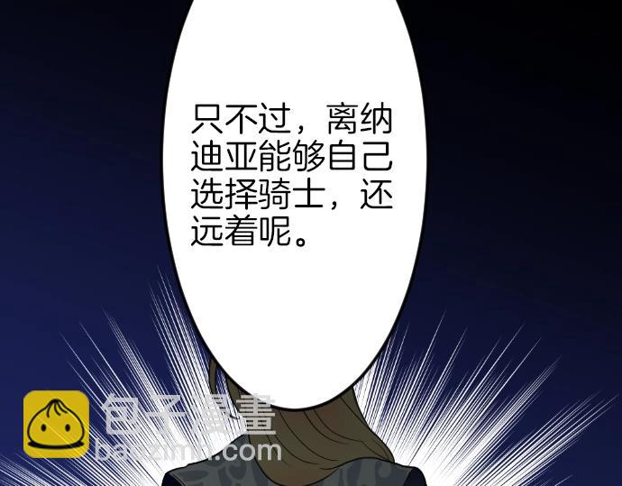 第8话 以生命起誓89