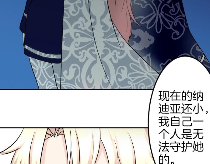 第8话 以生命起誓91