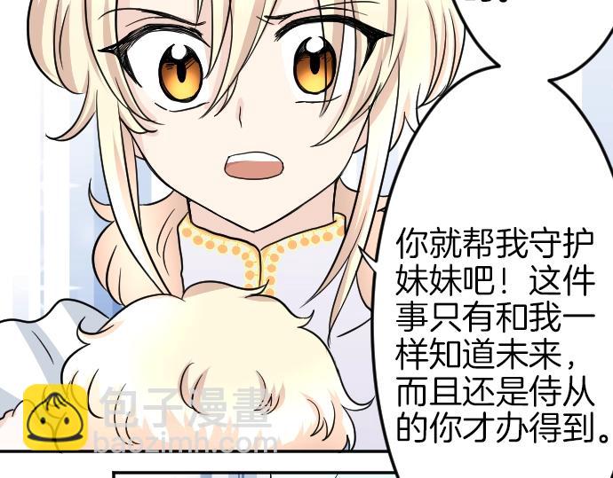 第8话 以生命起誓92