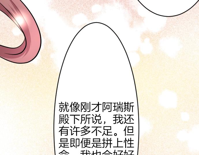 第9话 为了复仇106