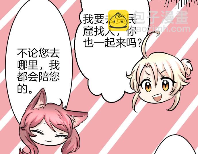 第9话 为了复仇111