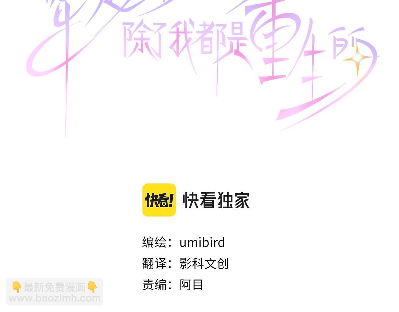 第9话 为了复仇2