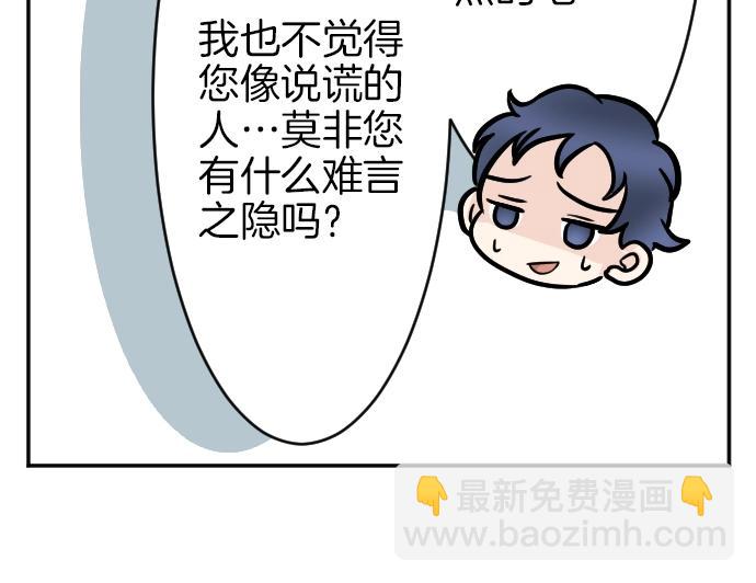 第9话 为了复仇29