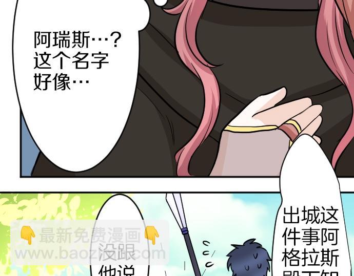 第9话 为了复仇41