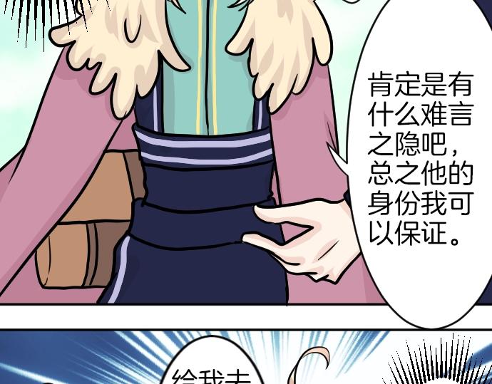 第9话 为了复仇54