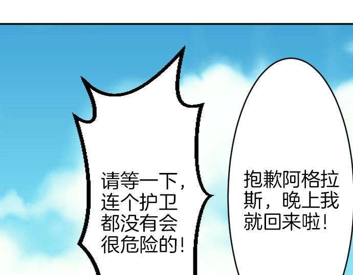 第9话 为了复仇86