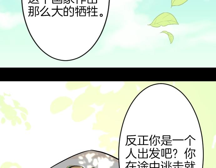 第10话 亲近起来吧108