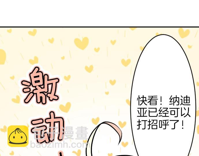 第10话 亲近起来吧17