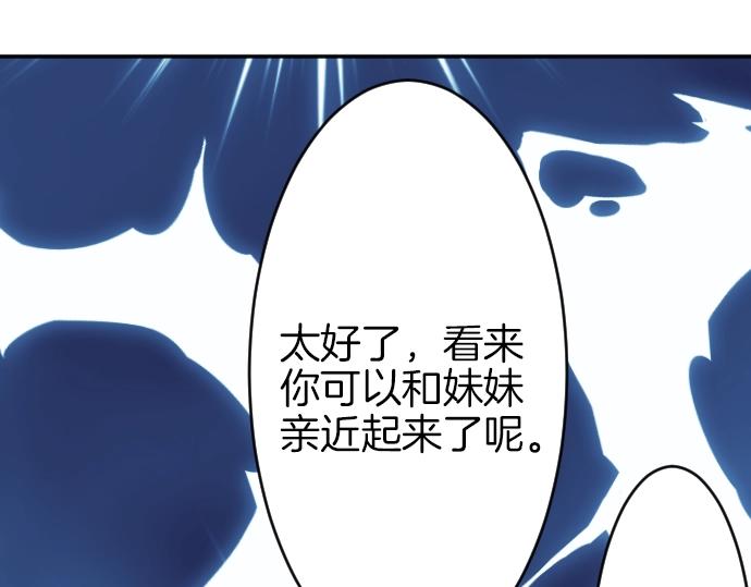 第10话 亲近起来吧30