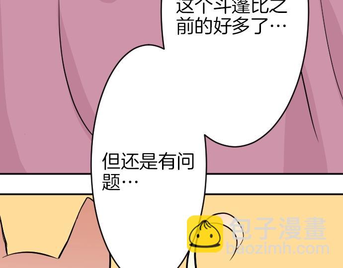 第10话 亲近起来吧39