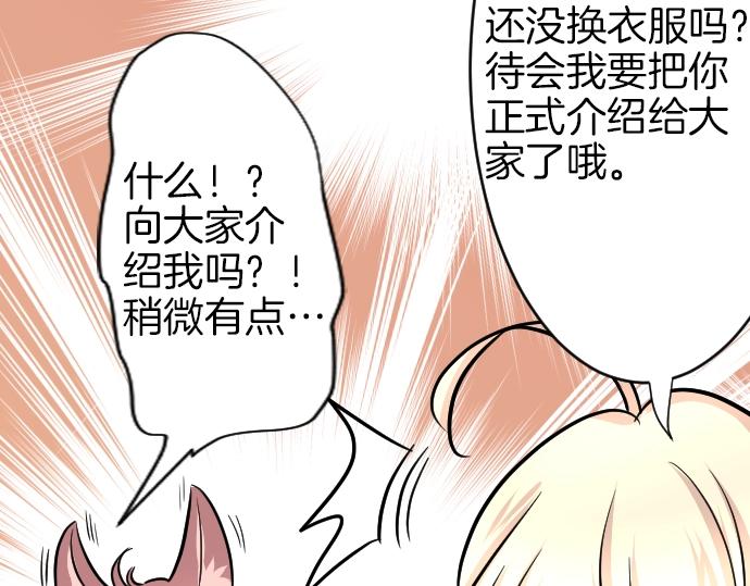 第10话 亲近起来吧54