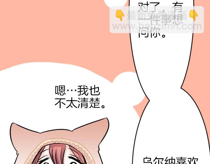第10话 亲近起来吧65