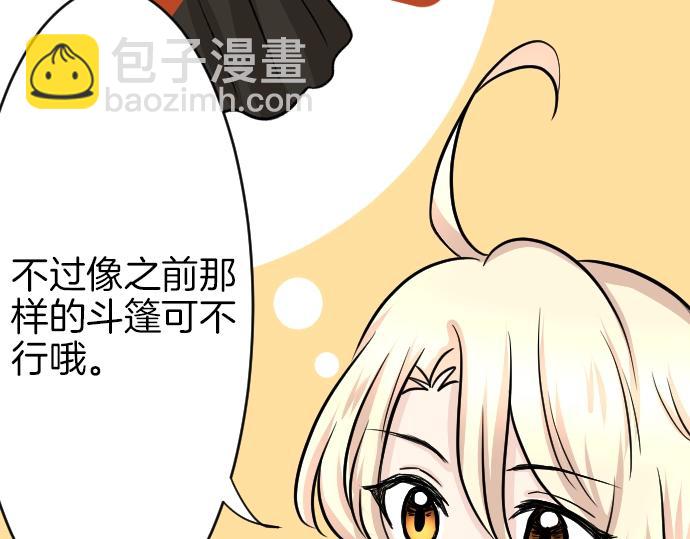 第10话 亲近起来吧67