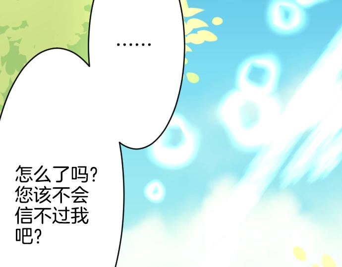 第12话 千钧一发10
