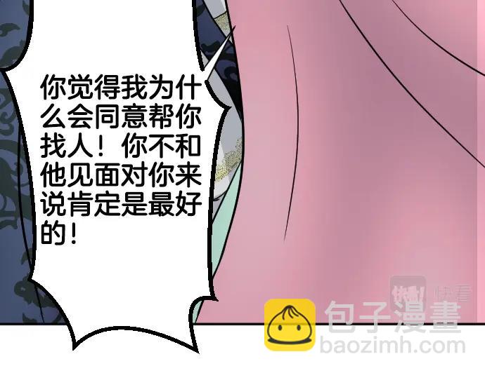 第12话 千钧一发84
